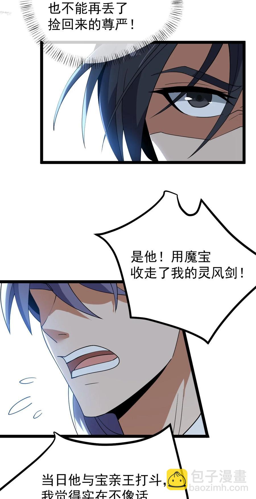035 大师兄的诡辩(1/2)-第35话