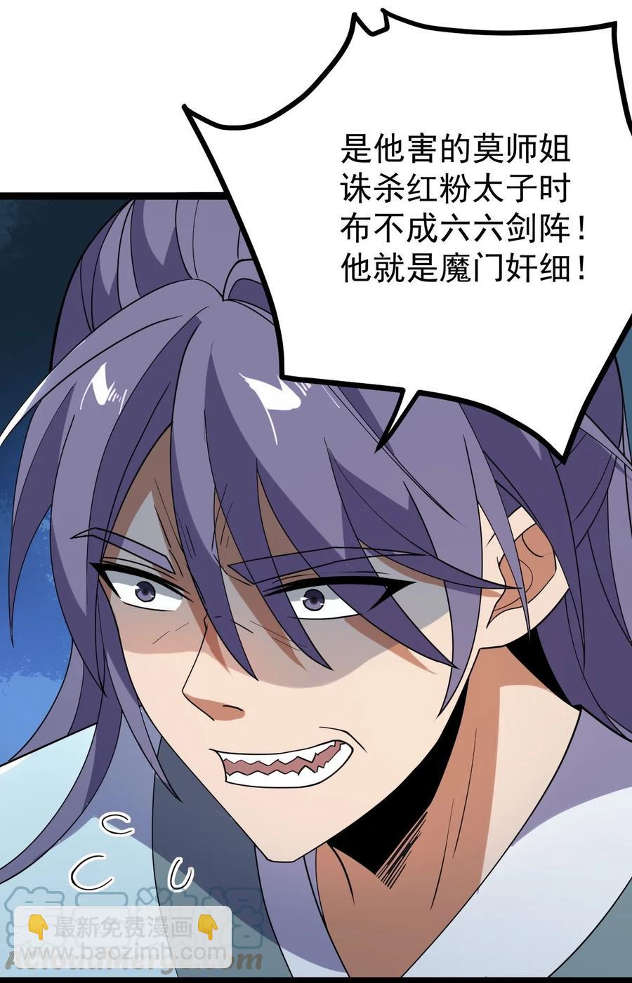 035 大师兄的诡辩(1/2)-第35话