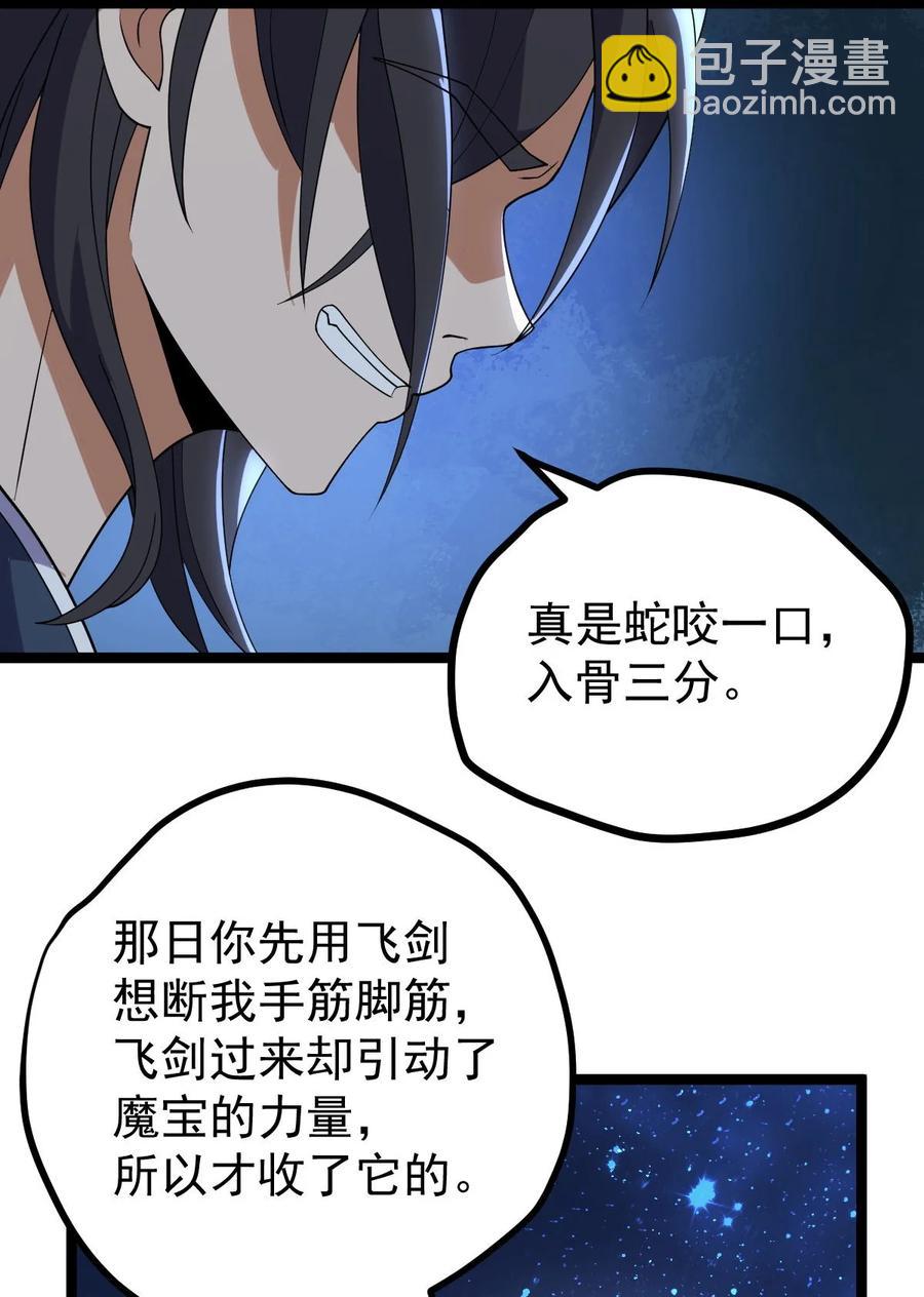 035 大师兄的诡辩(1/2)-第35话