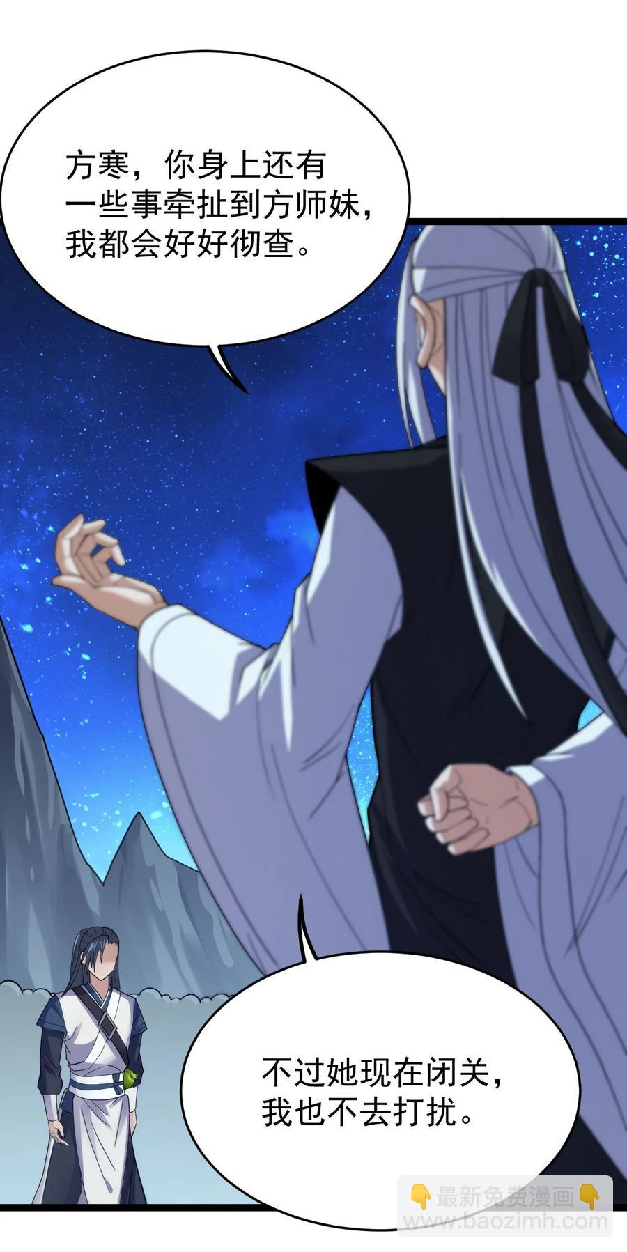 035 大师兄的诡辩(1/2)-第35话