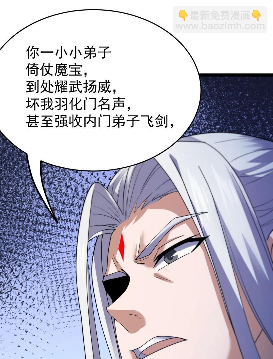 035 大师兄的诡辩(1/2)-第35话