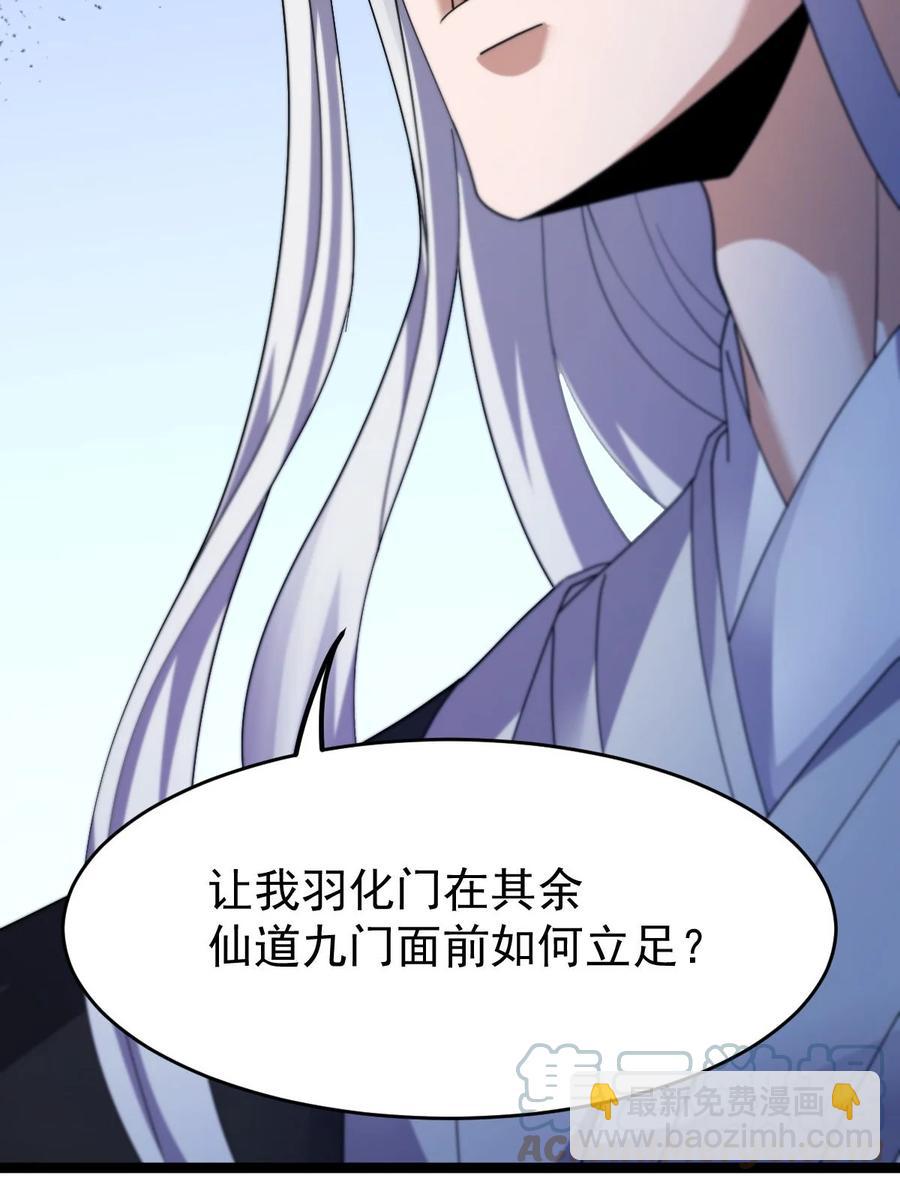 035 大师兄的诡辩(1/2)-第35话
