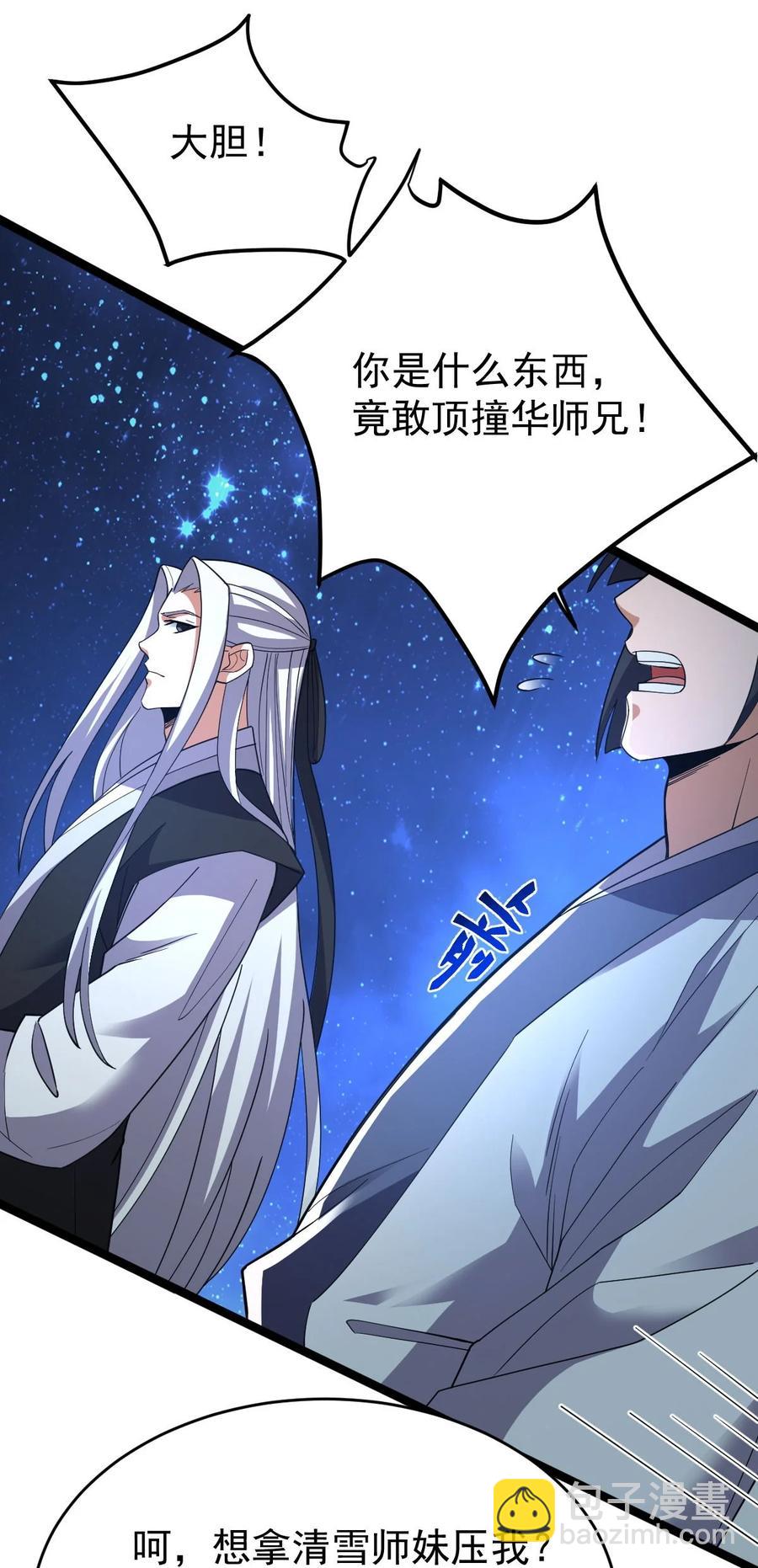 035 大师兄的诡辩(1/2)-第35话