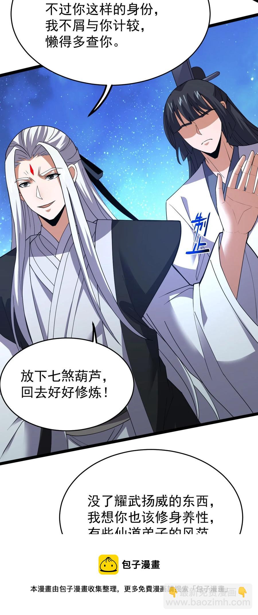 035 大师兄的诡辩(1/2)-第35话