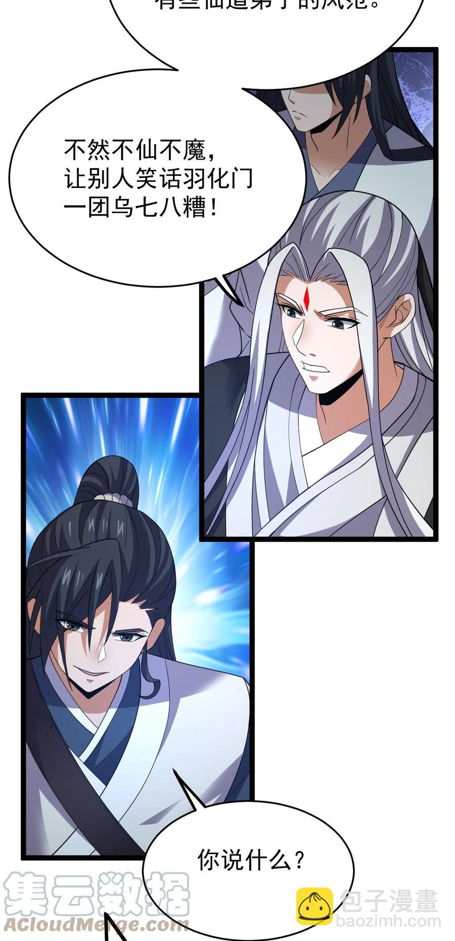 035 大师兄的诡辩(1/2)-第35话
