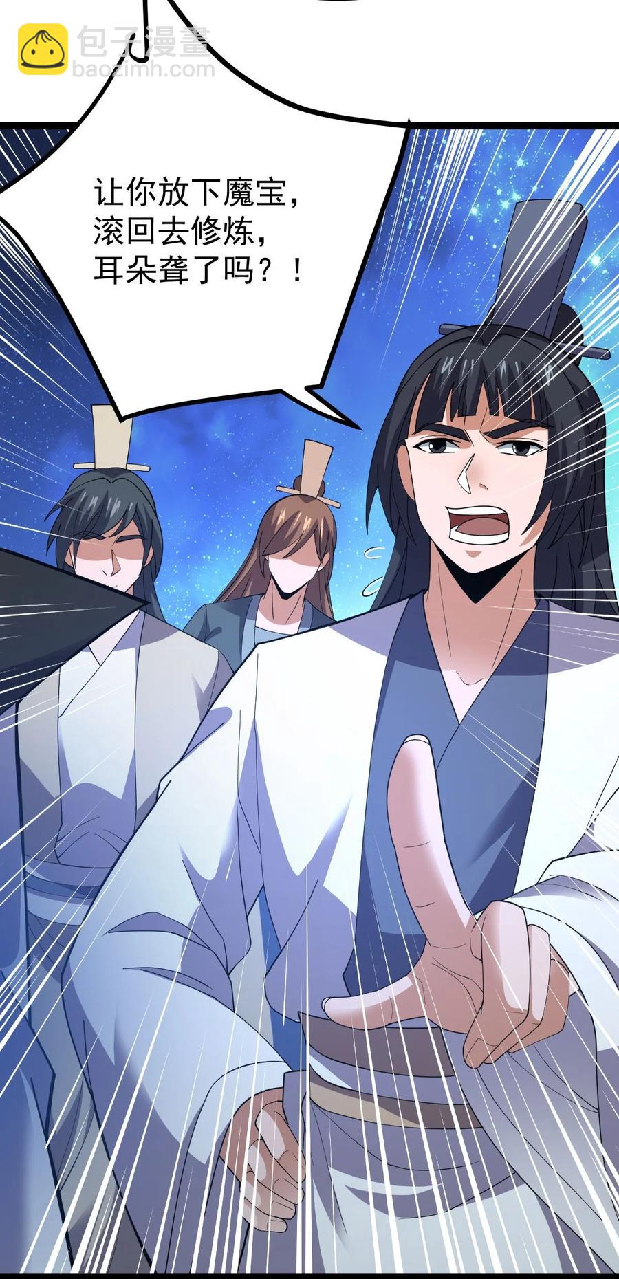 035 大师兄的诡辩(1/2)-第35话