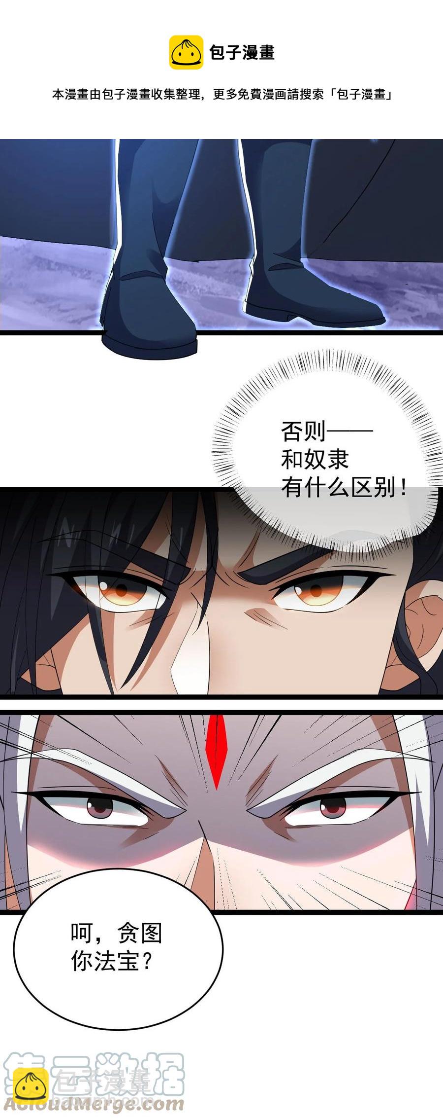 035 大师兄的诡辩(1/2)-第35话