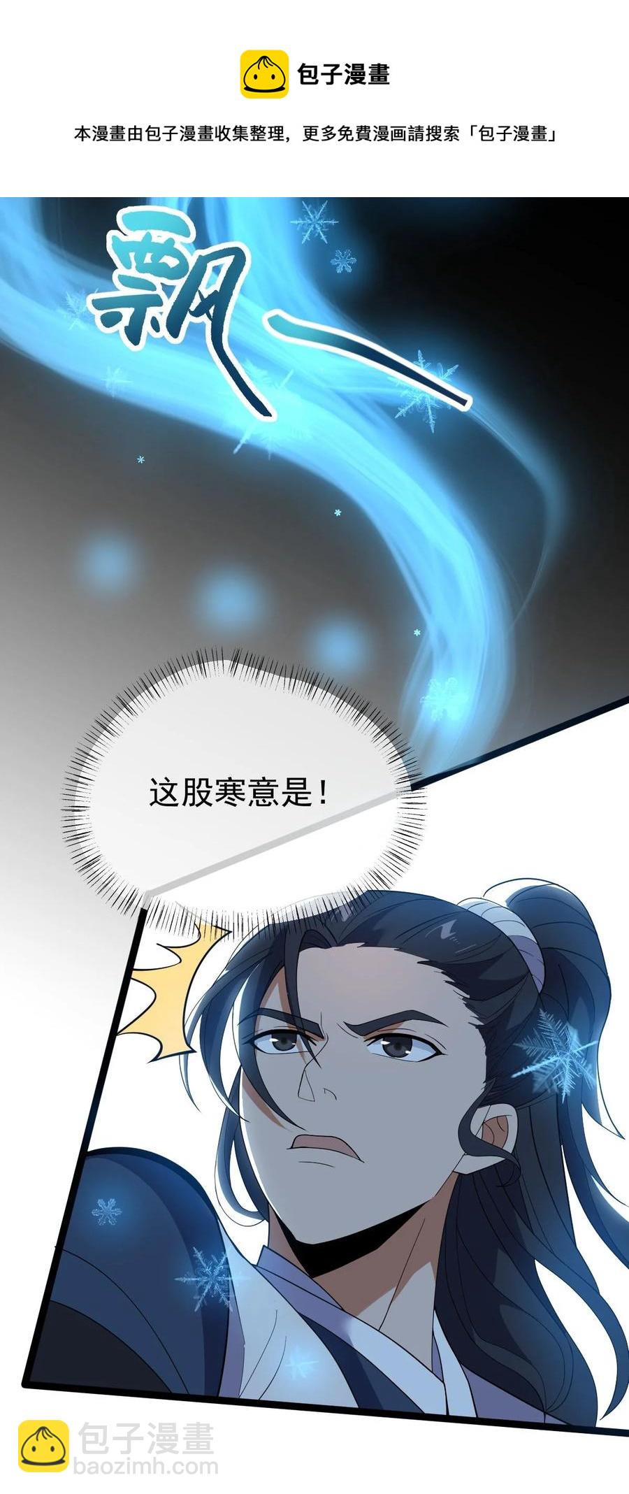 035 大师兄的诡辩(1/2)-第35话