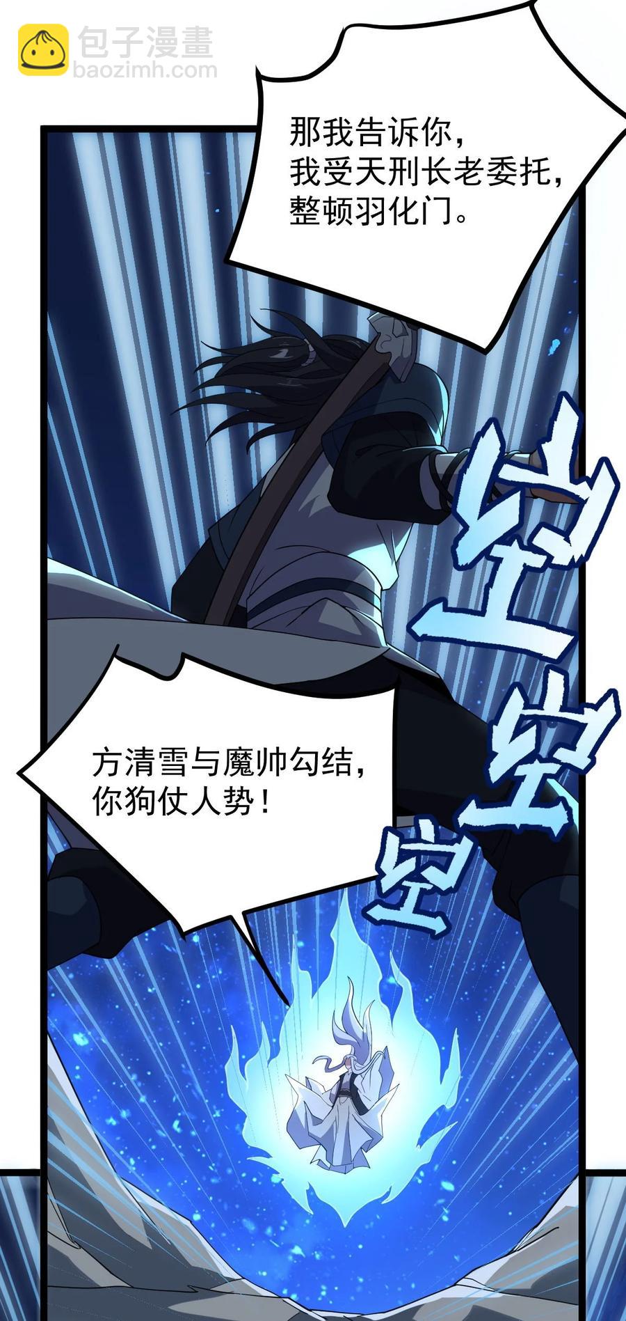 035 大师兄的诡辩(1/2)-第35话