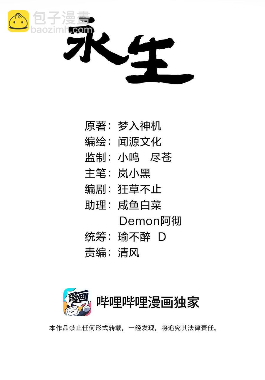 037 熔炉炼身(1/2)-第37话