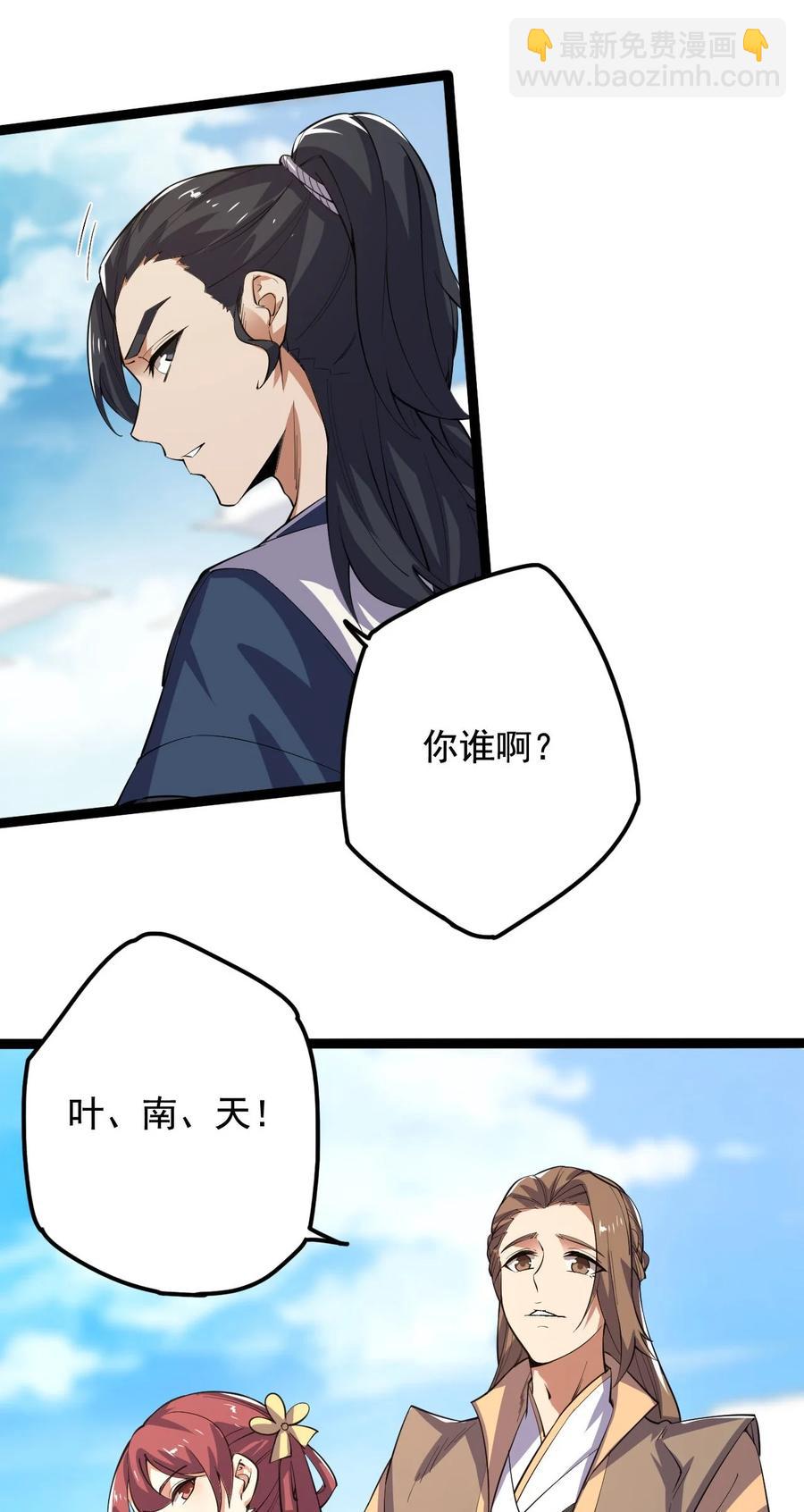 037 熔炉炼身(1/2)-第37话