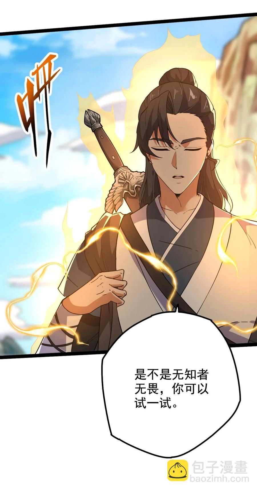 037 熔炉炼身(1/2)-第37话