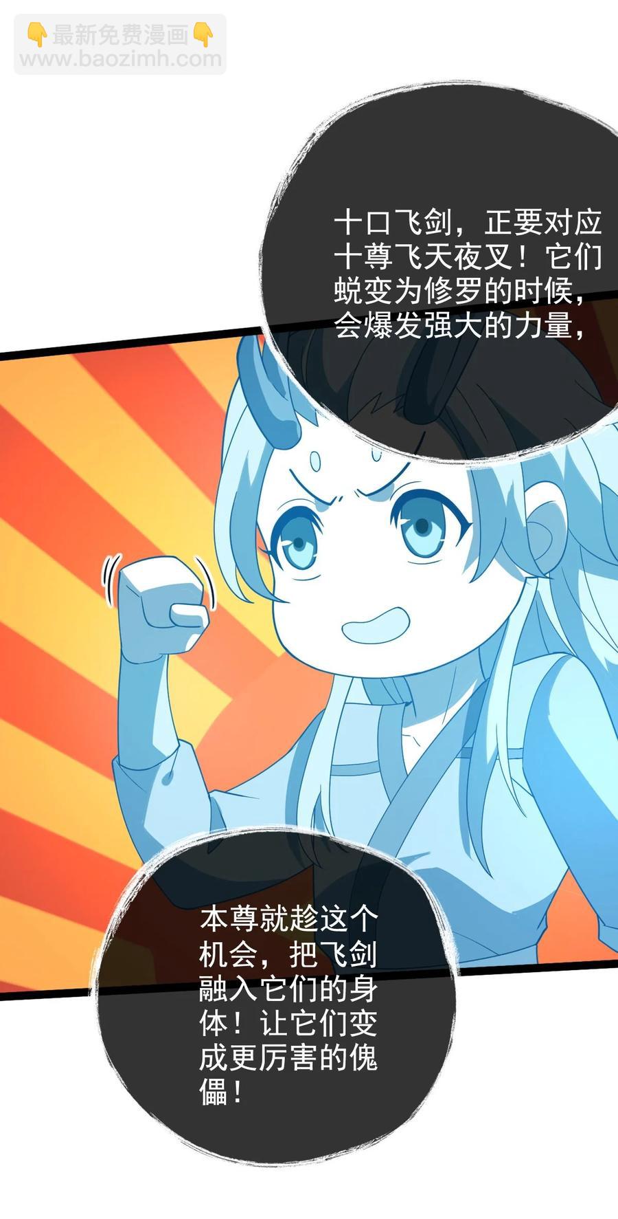 037 熔炉炼身(1/2)-第37话