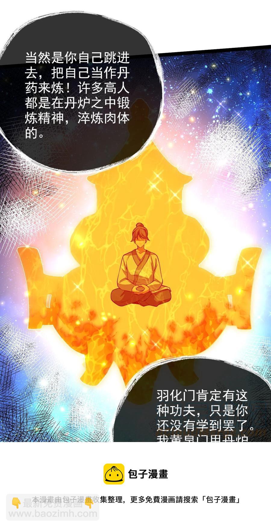 037 熔炉炼身(1/2)-第37话