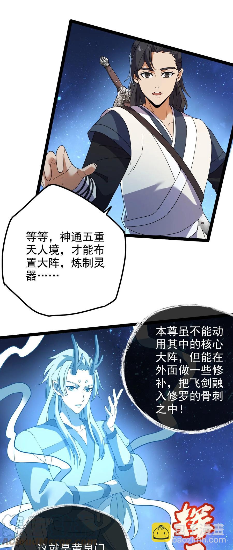 037 熔炉炼身(1/2)-第37话