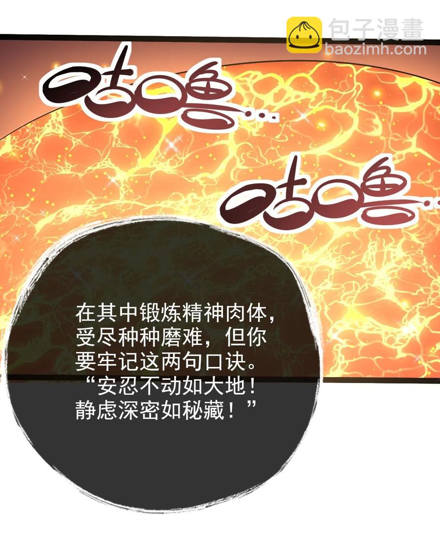037 熔炉炼身(1/2)-第37话