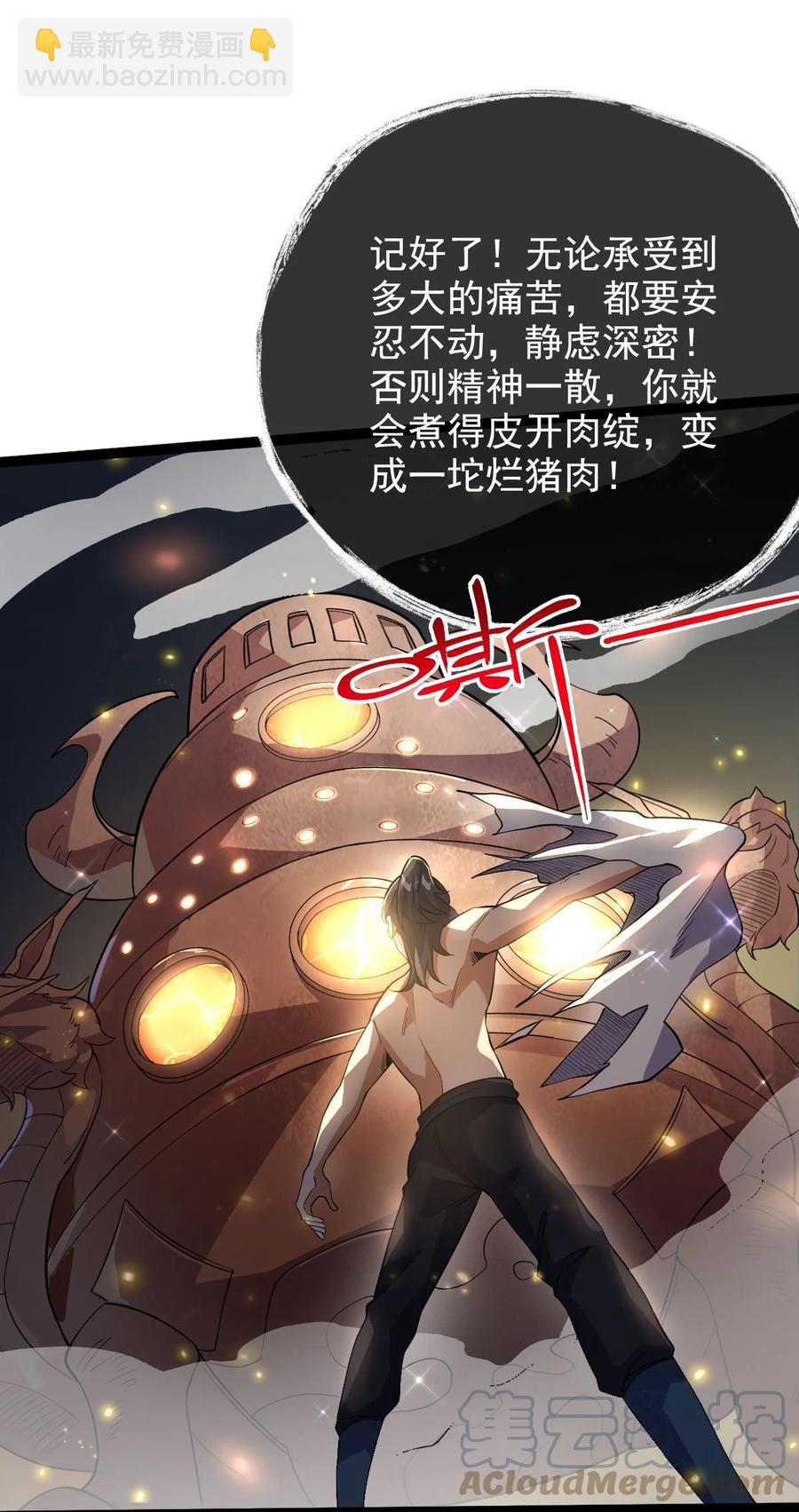 037 熔炉炼身(1/2)-第37话