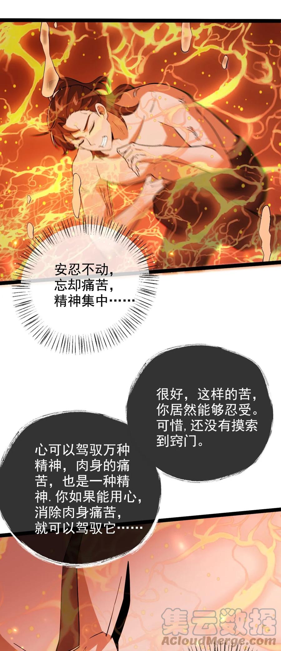 037 熔炉炼身(1/2)-第37话