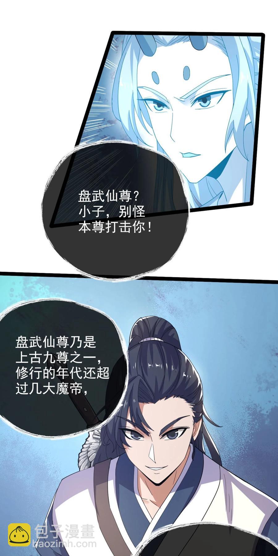 037 熔炉炼身(1/2)-第37话