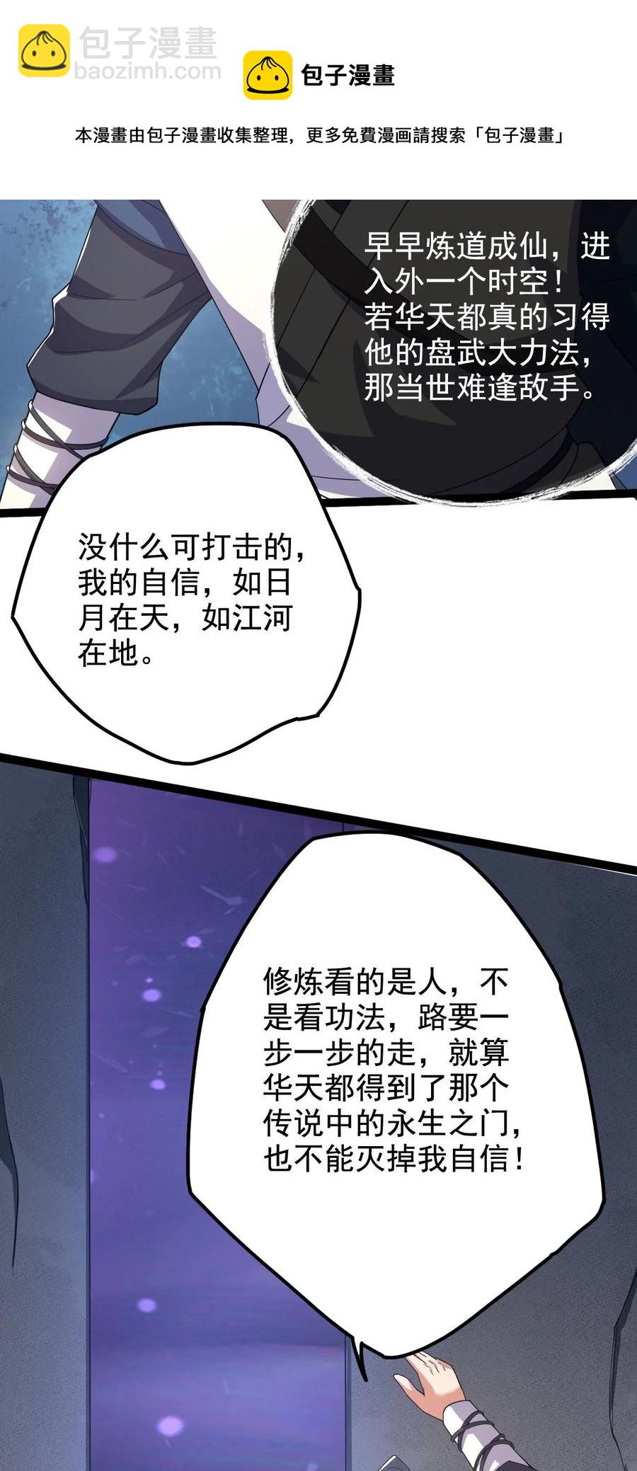 037 熔炉炼身(1/2)-第37话