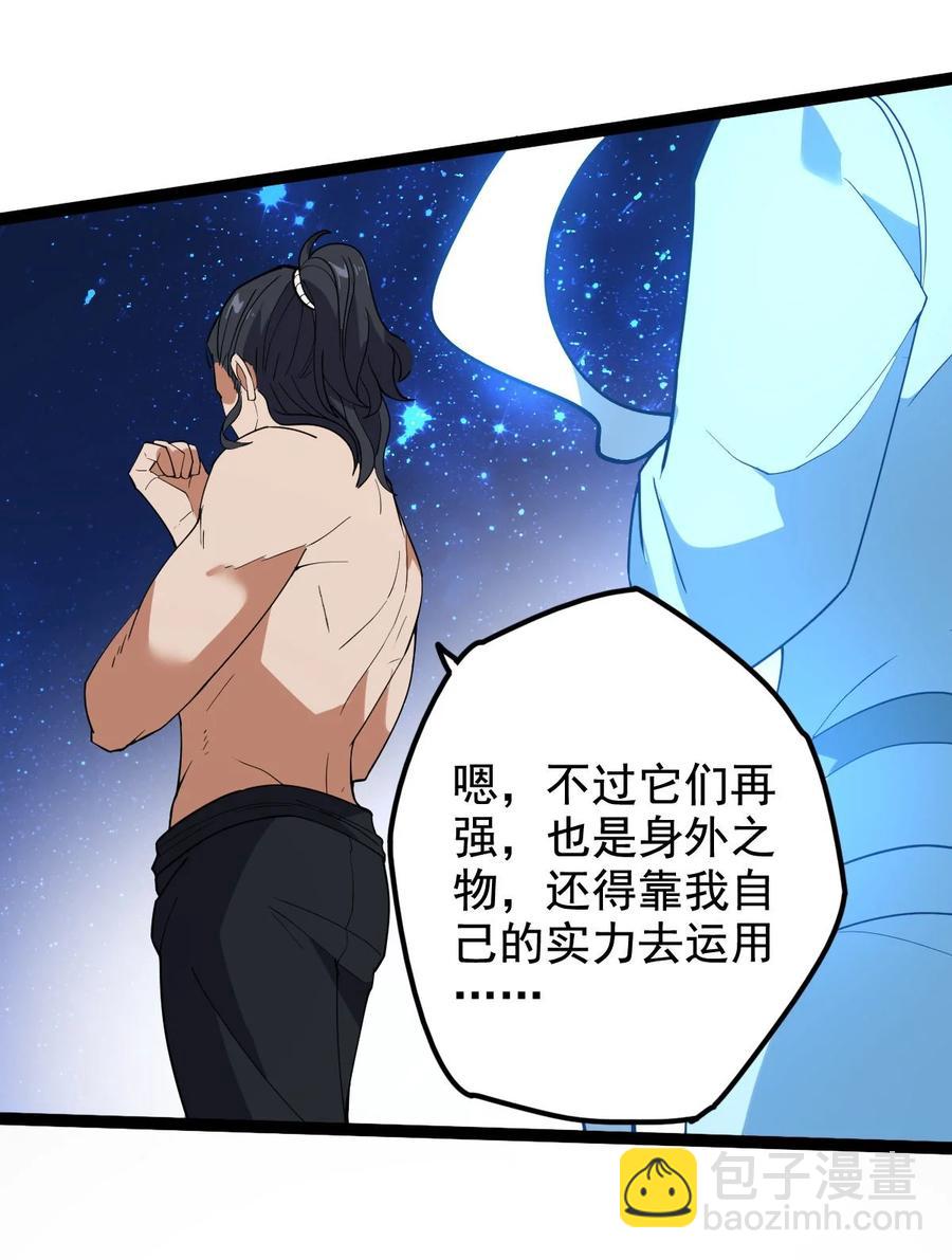 039 破茧-第39话
