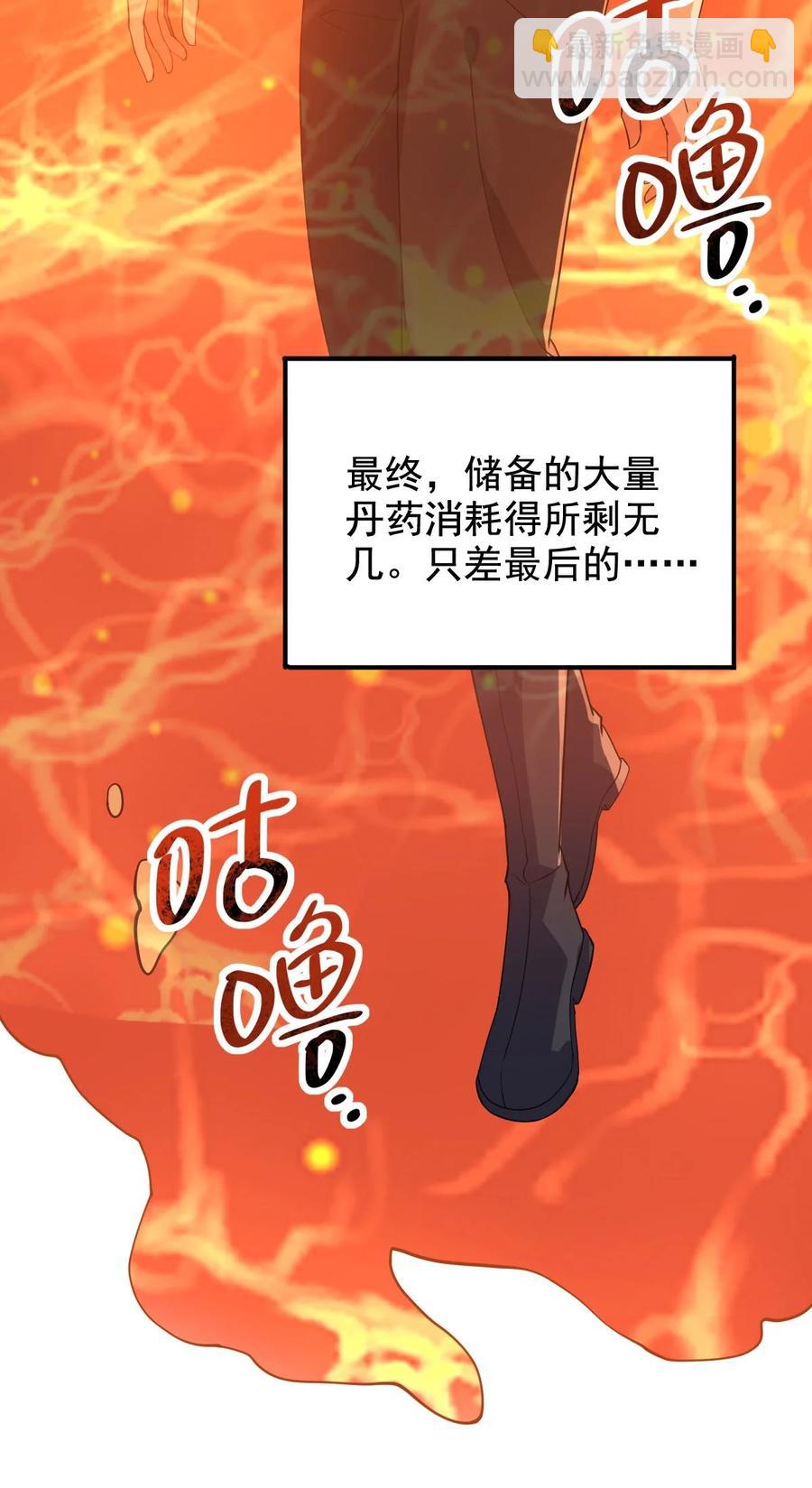 039 破茧-第39话