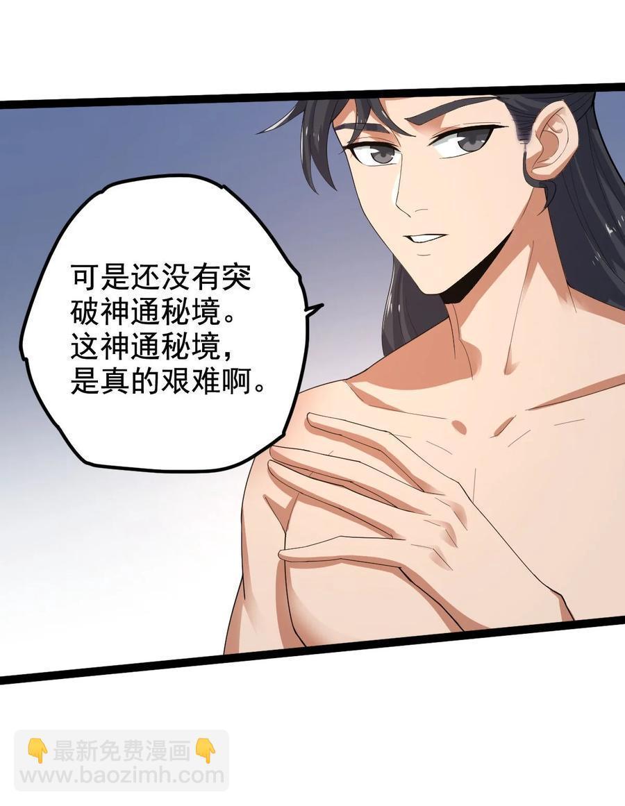 039 破茧-第39话