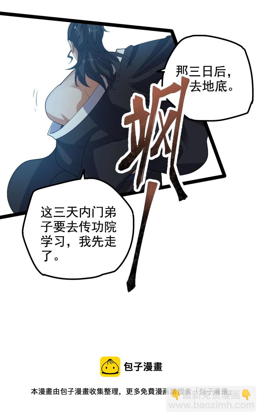 039 破茧-第39话