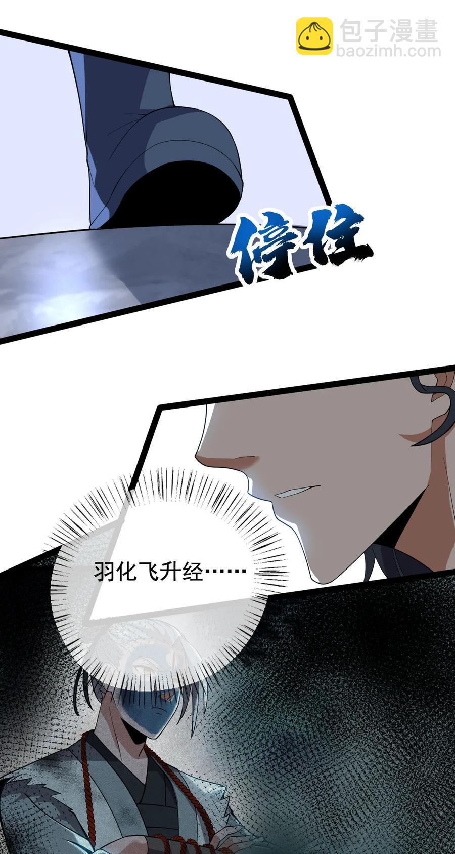 039 破茧-第39话