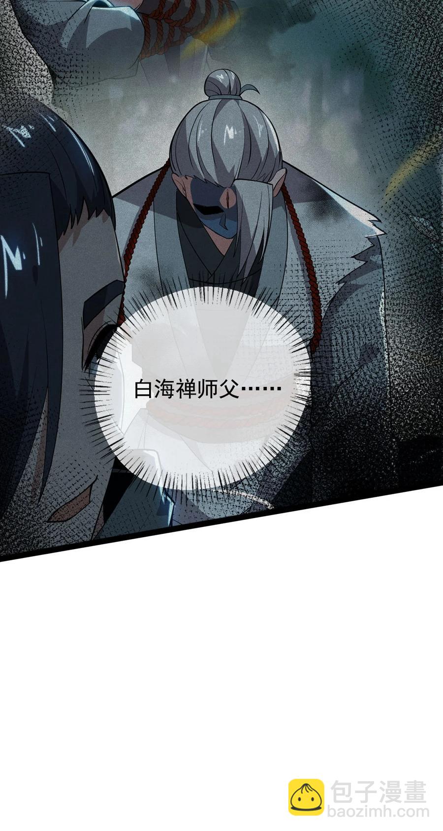039 破茧-第39话