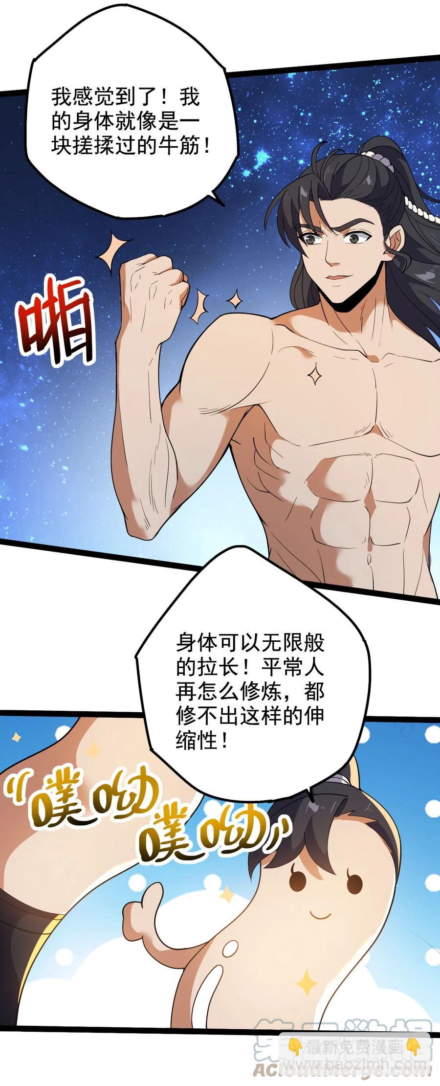 039 破茧-第39话