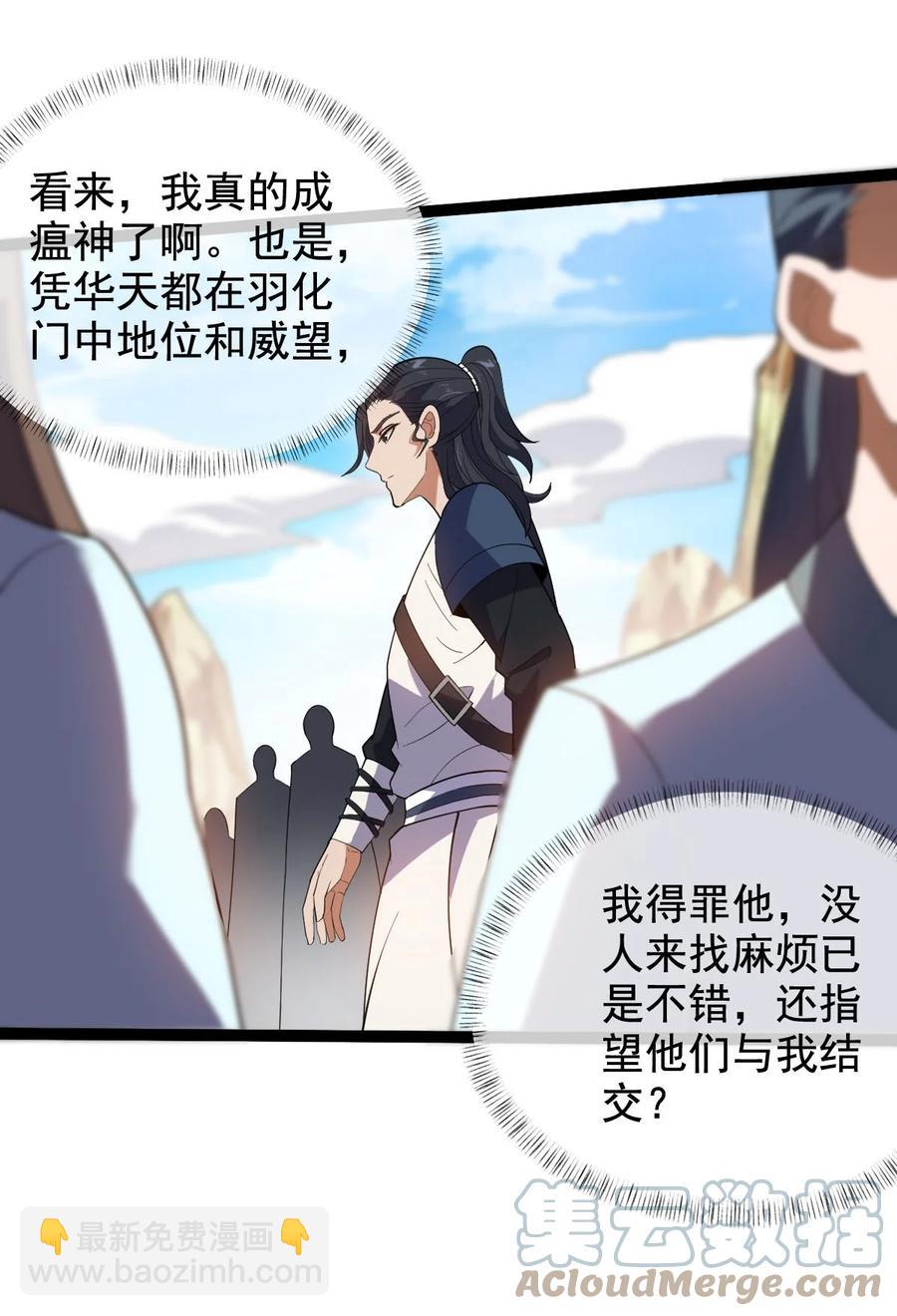 039 破茧-第39话