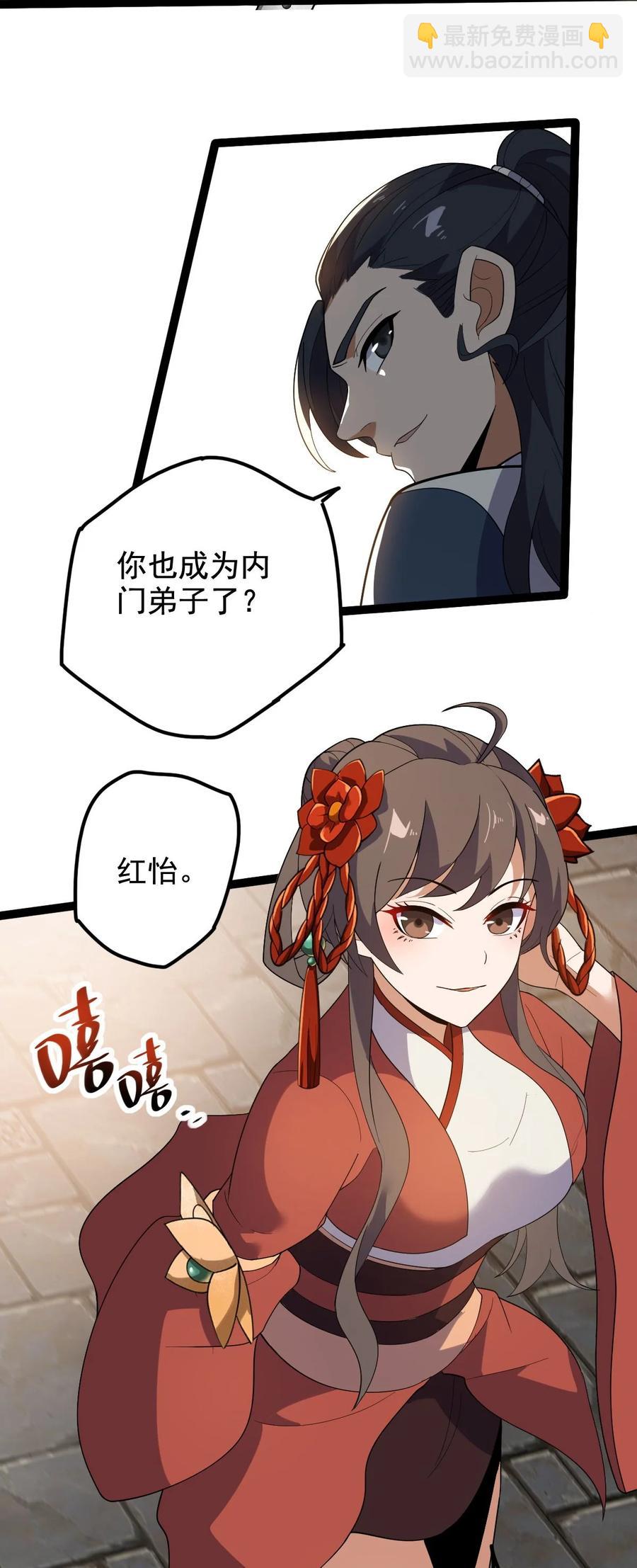 039 破茧-第39话