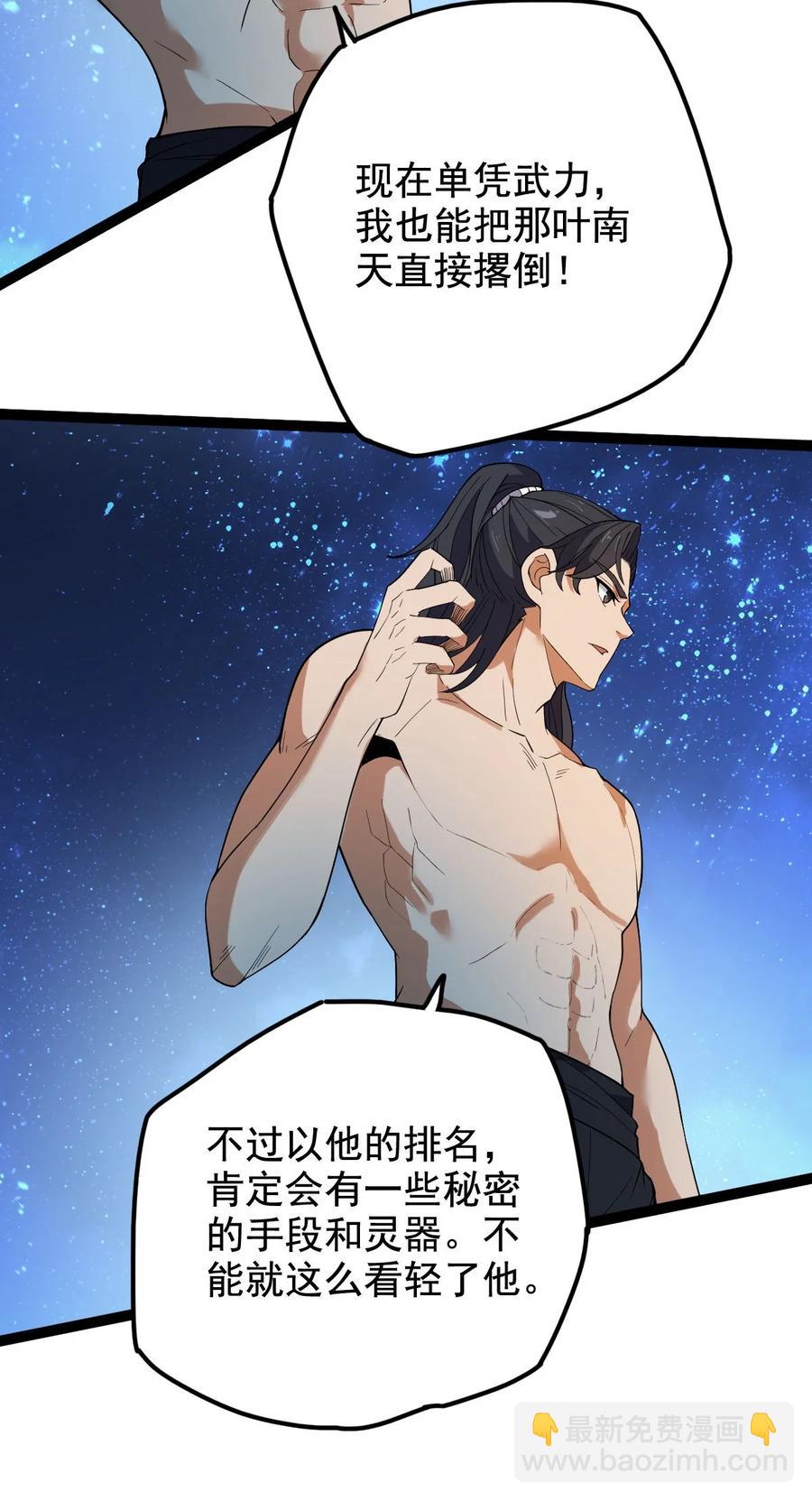 039 破茧-第39话