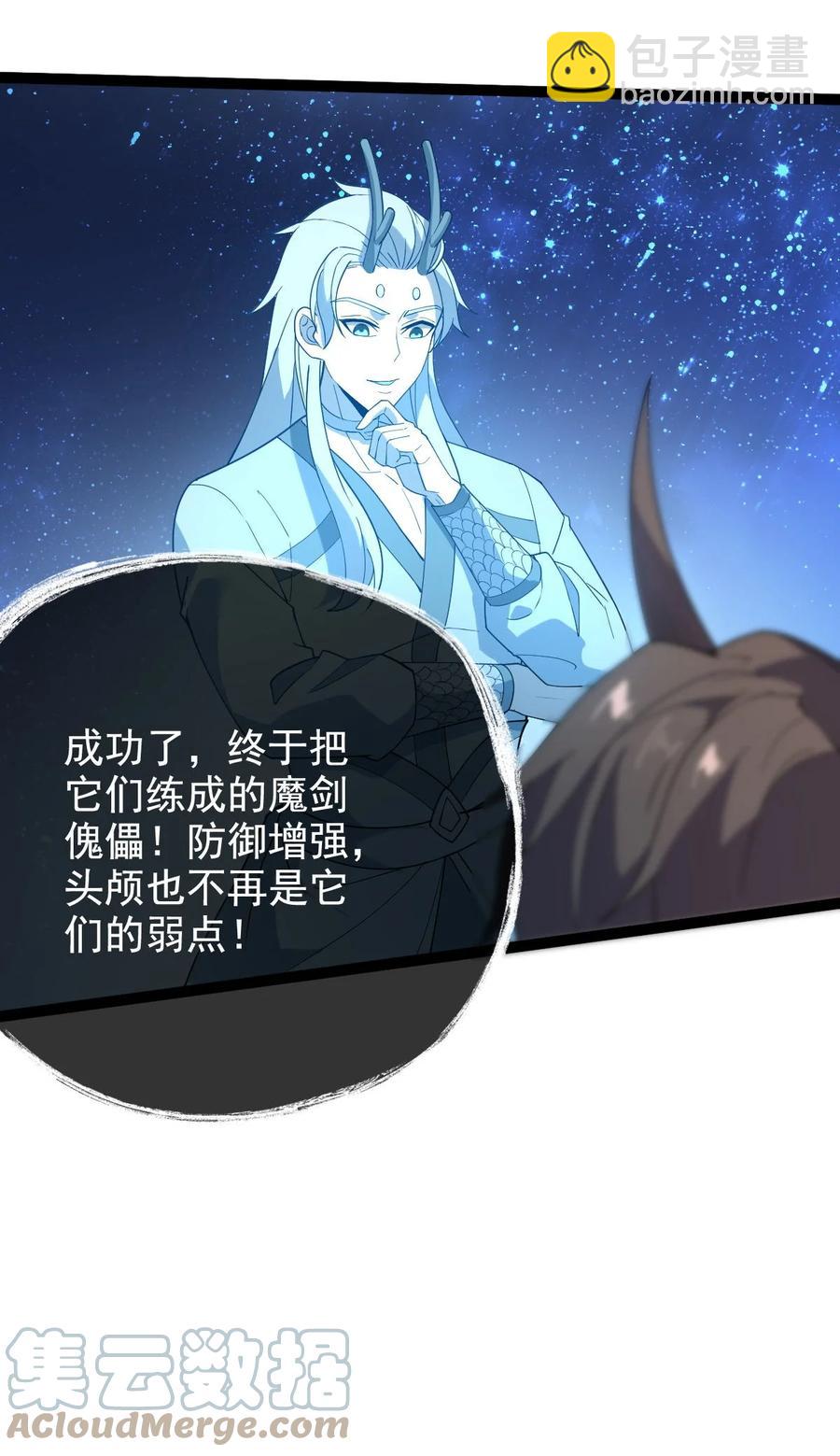 039 破茧-第39话