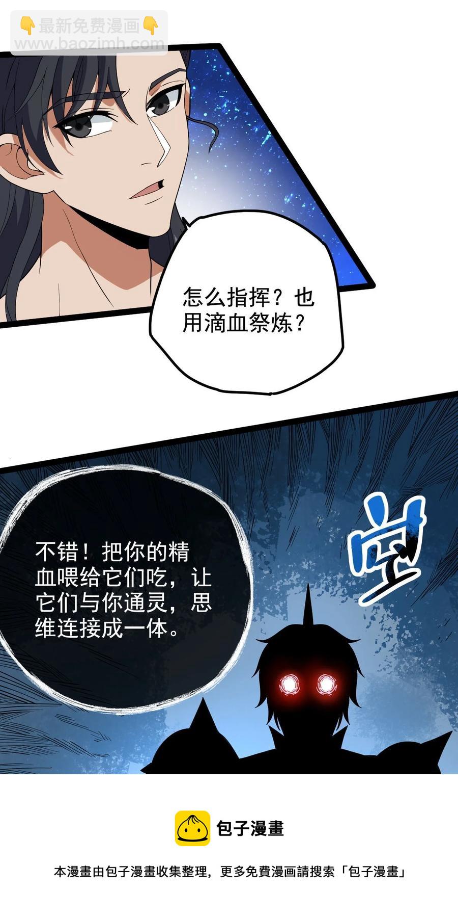 039 破茧-第39话