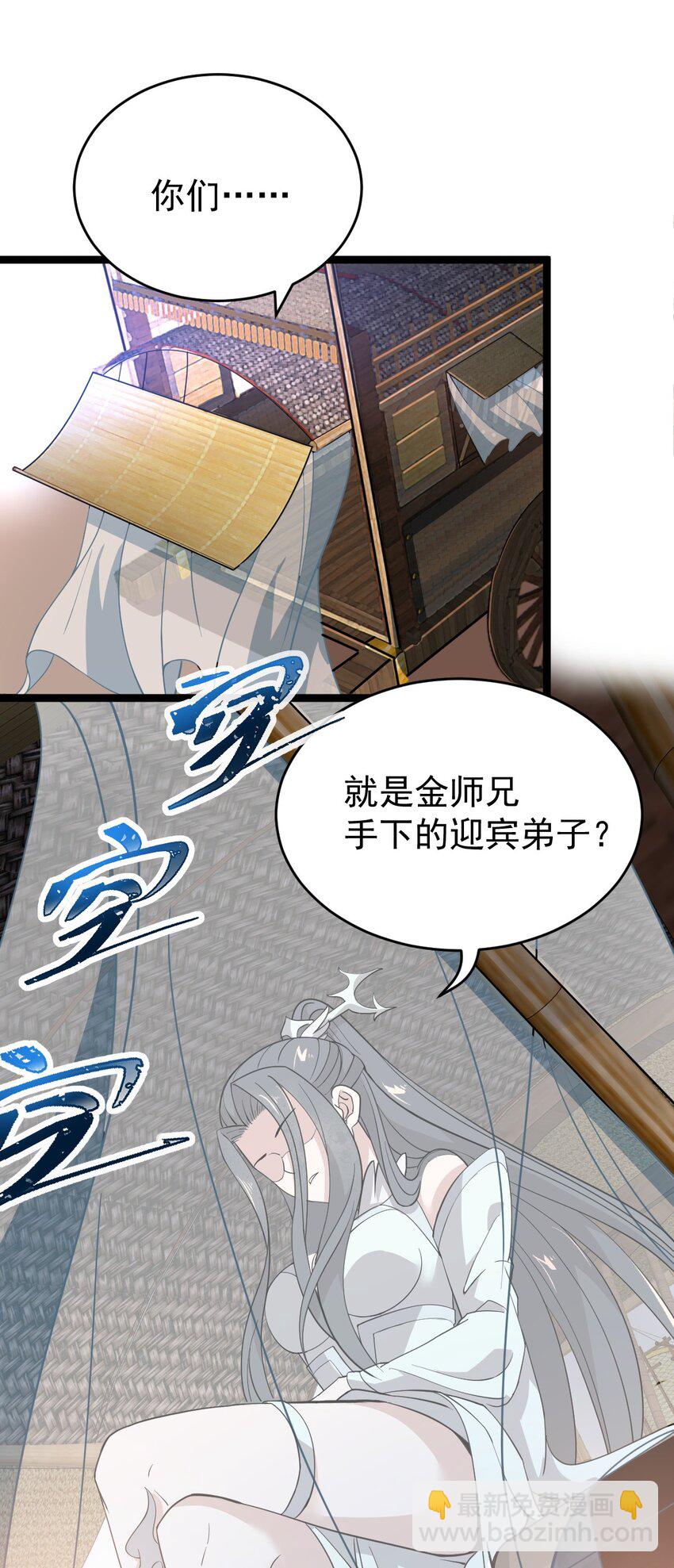 005 羽化仙门(1/2)-第5话