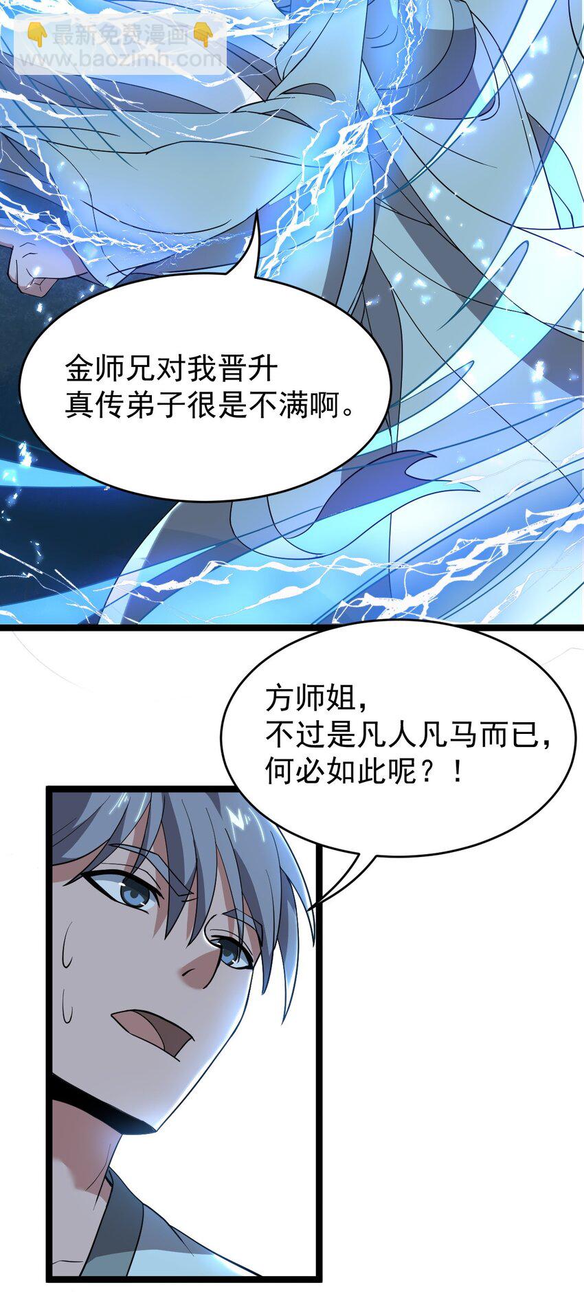 005 羽化仙门(1/2)-第5话