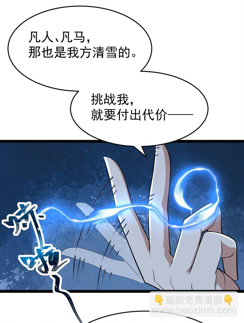 005 羽化仙门(1/2)-第5话