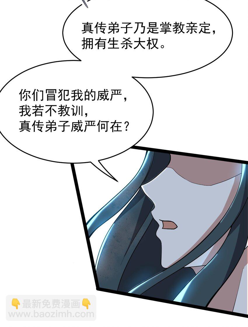 005 羽化仙门(1/2)-第5话