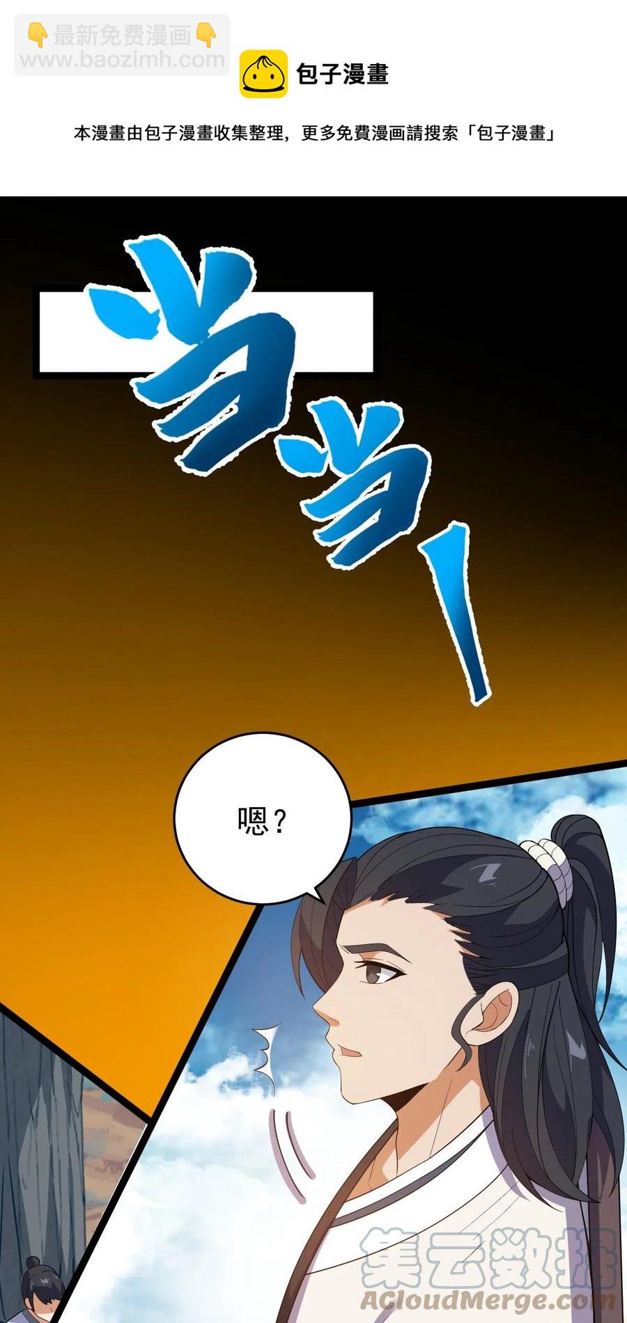 041 跟踪！(1/2)-第41话