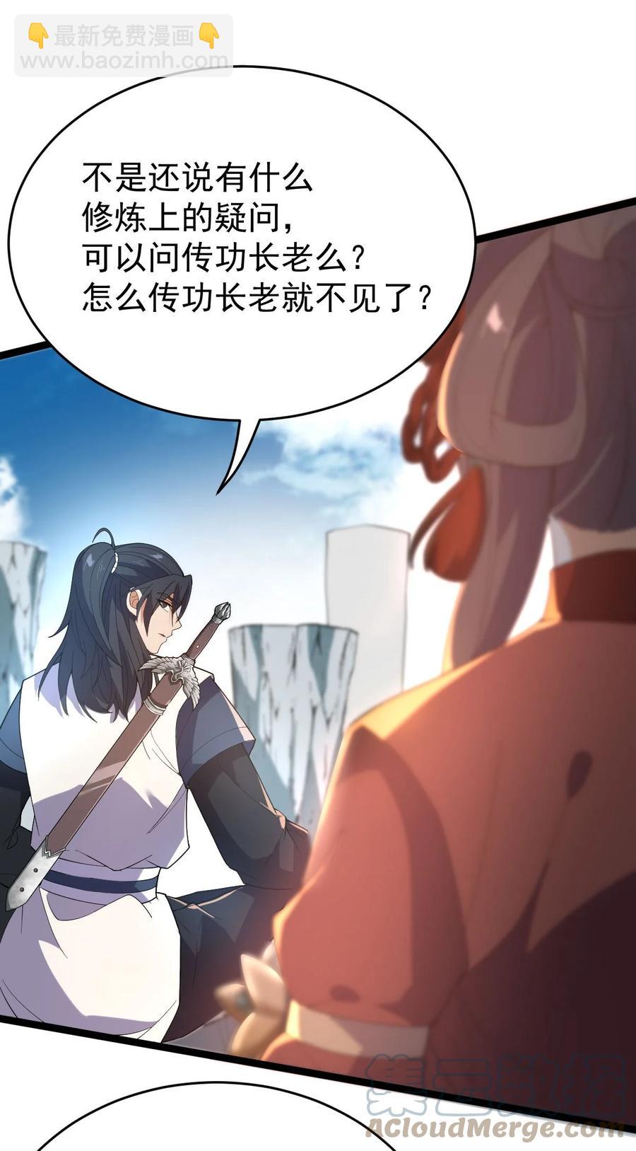 041 跟踪！(1/2)-第41话