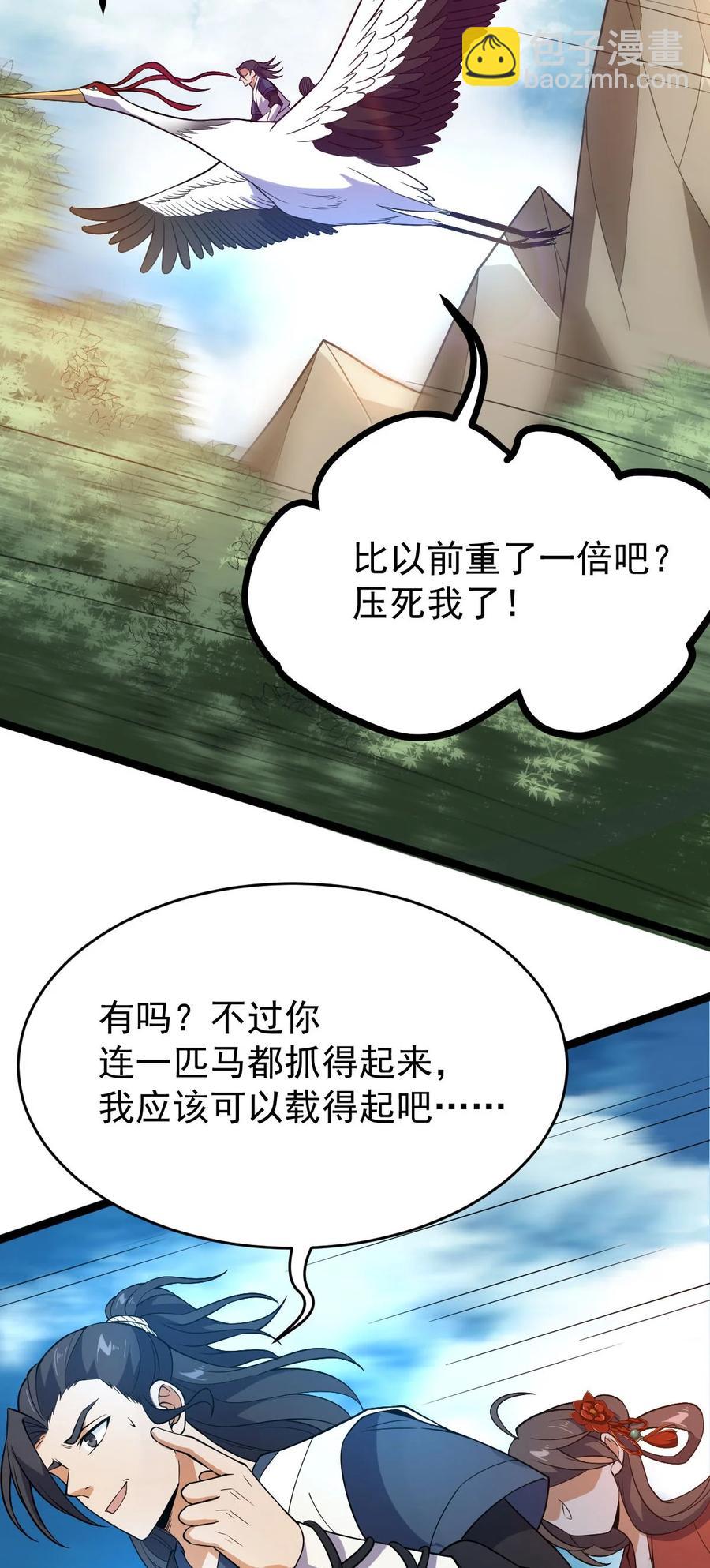 041 跟踪！(1/2)-第41话