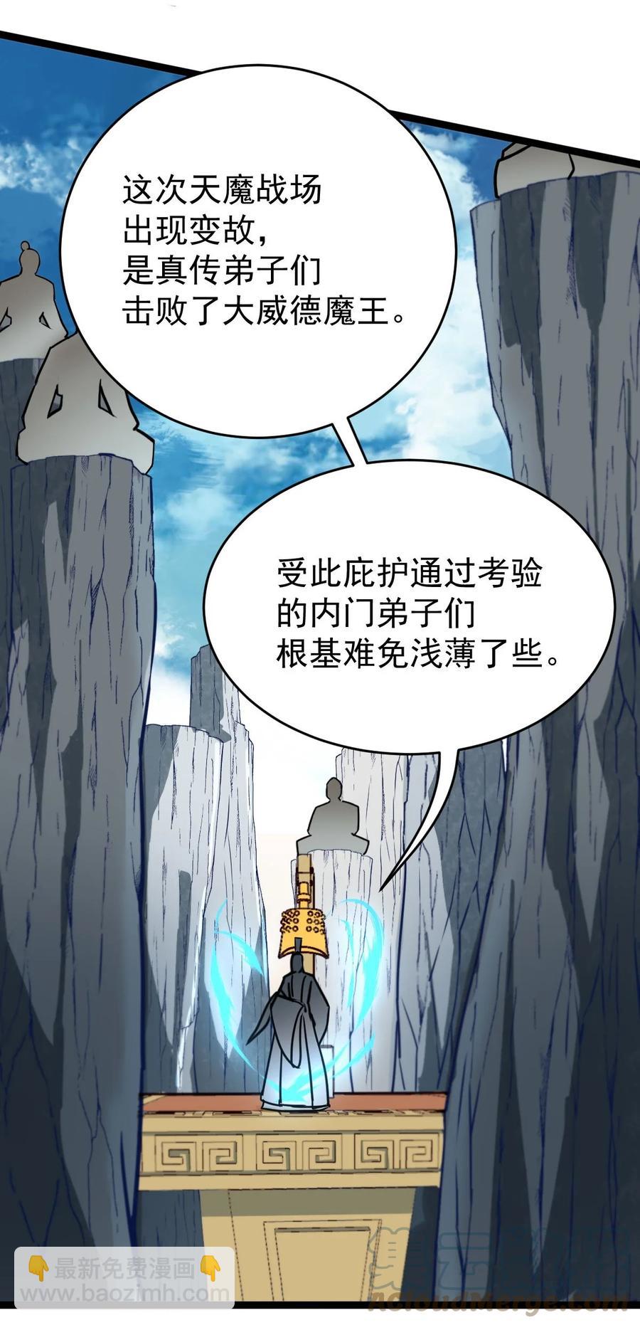 041 跟踪！(1/2)-第41话