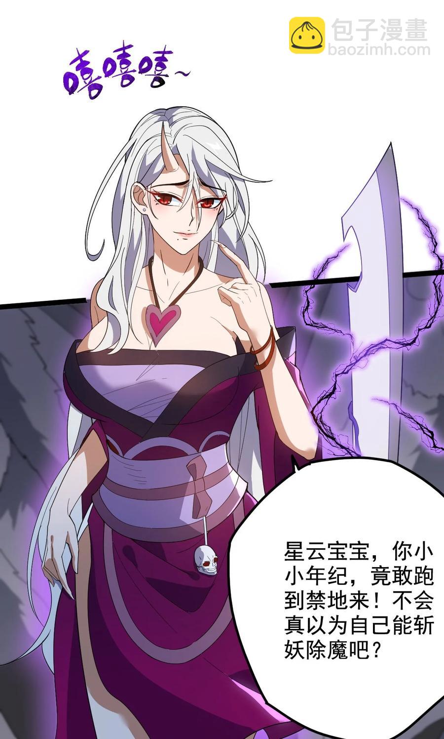 043 音杀魔刀-第43话