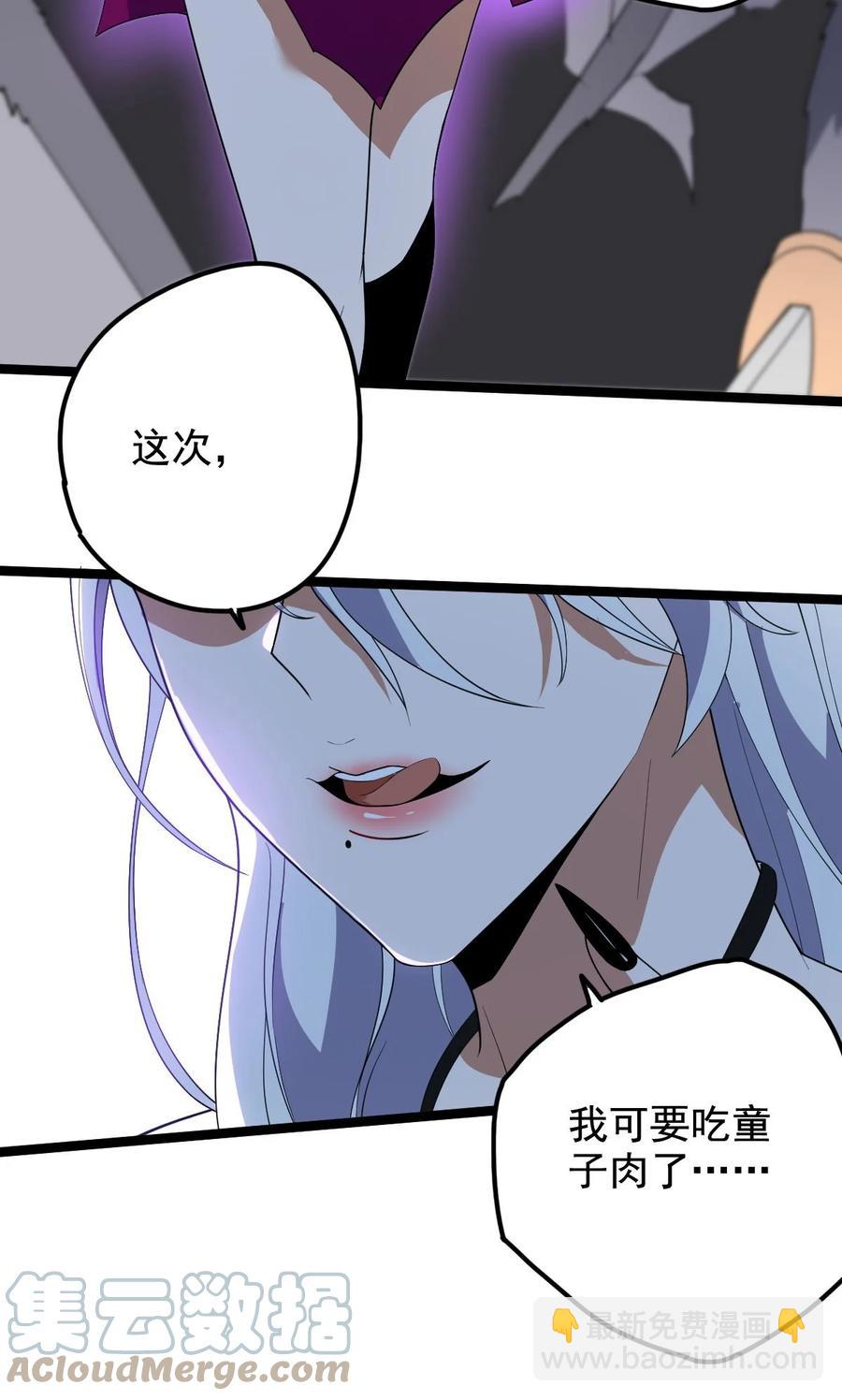 043 音杀魔刀-第43话