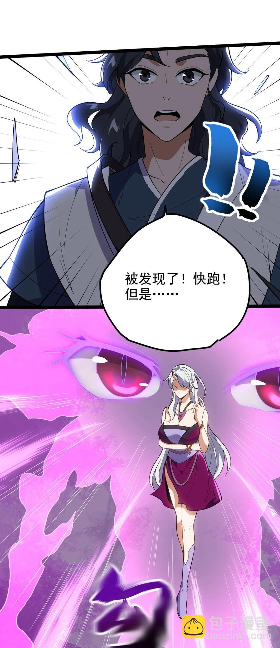 043 音杀魔刀-第43话