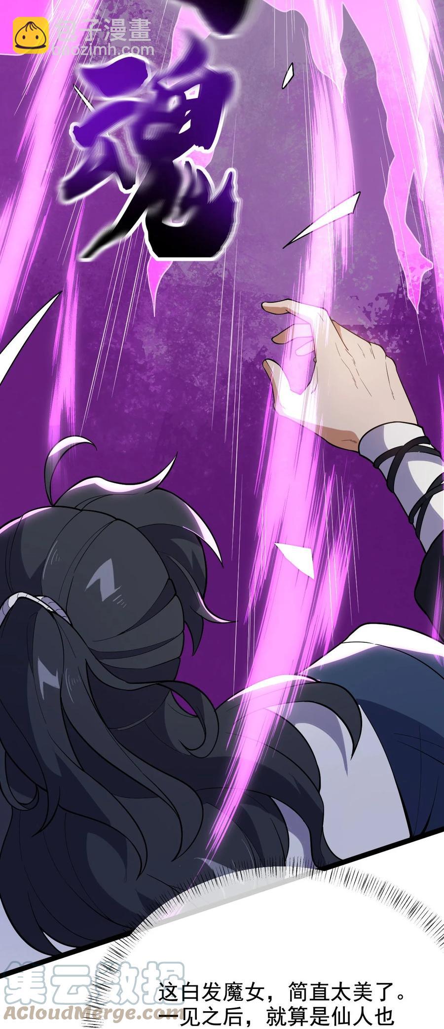 043 音杀魔刀-第43话
