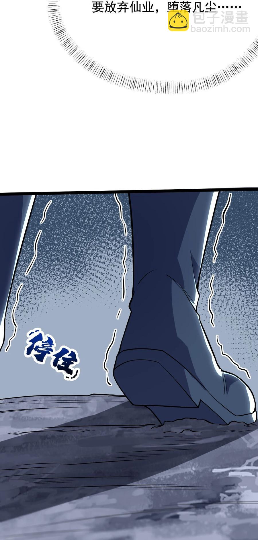 043 音杀魔刀-第43话