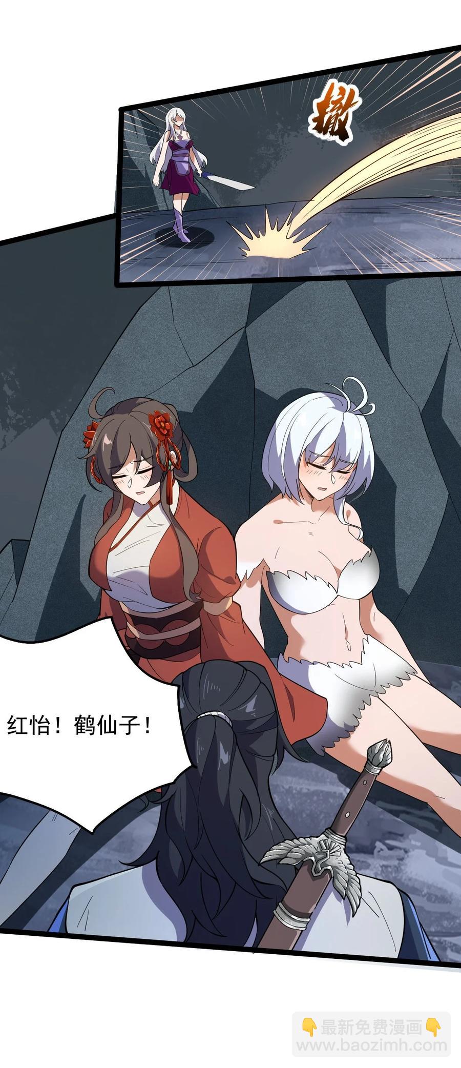 043 音杀魔刀-第43话
